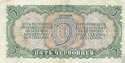 5roubles1937a.jpg