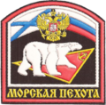 61-я отдельная Киркинесская бригада морской пехоты.