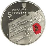 70 років визволення України аверс.jpeg