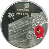 70 років визволення України срібна аверс.jpeg