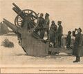 Русское противоаэропланное орудие, 1916 год