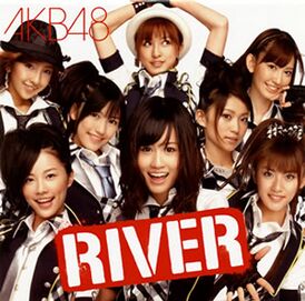 Обложка сингла AKB48 «RIVER» (2009)