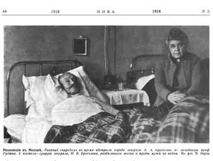 Журнал «Нива» 1918 год № 3
