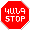 Армения