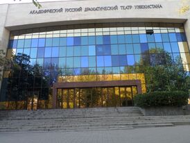 Academic Russian Drama Theatre in Tashkent.jpg