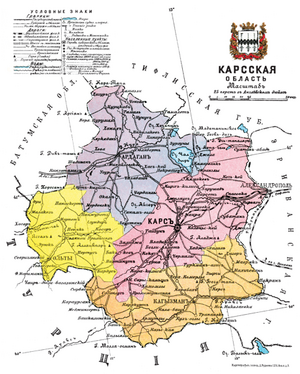 Карсская область на карте