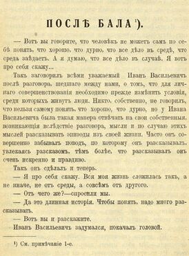 Издание «Посредника», 1912 год