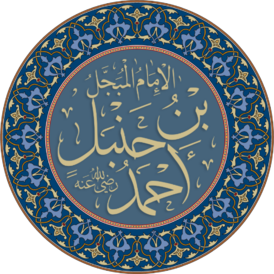 Ahmad bin Hanbal Name.png