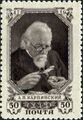 Марка «100 лет со дня рождения академика А. П. Карпинского (1847—1936)» (1947, 50 копеек) (ЦФА [АО «Марка»] #1104; Sc #1088)