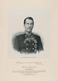 генерал-лейтенант Алексей Фёдорович Сорокин