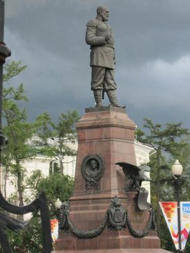 Alexander III monument (Irkutsk).jpg