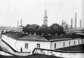 Алексеевский равелин Петропавловской крепости в начале 1870-х годов