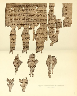 Папирус на арамейском языке, содержащий договор займа, датированный 5-м годом правления фараона Амиртея (400 год до н. э.). Из Элефантины (Верхний Египет)