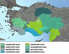 Анатолийские языки (средний бронзовый — ранний железный век; границы языков являются «усреднёнными» и могли существенно сдвигаться в рассматриваемый период).