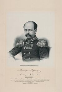 капитан-лейтенант Александр Николаевич Андреев