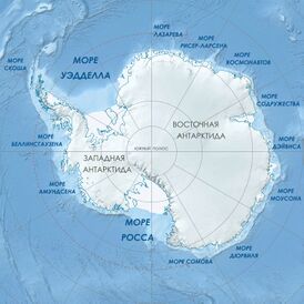 Antarctic-seas-ru.jpg