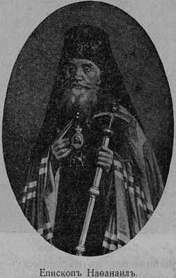Архиепископ Нафанаил