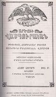 Обложка газеты «Орёл Васпуракана», 1860 год