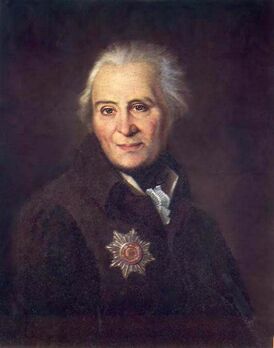 Портрет Н. Н. Бантыш-Каменского работы Н. И. Аргунова (1813)