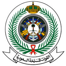 Эмблема Королевских Саудовских Вооружённых Сил