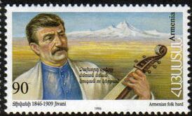 Ашуг Дживани на почтовой марке Армении