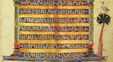 Фрагмент армянского манускрипта XIII века