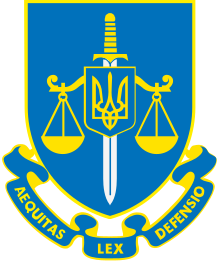 Эмблема Офиса Генерального прокурора