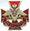 Знак отличия «За заслуги» военнослужащих сухопутных войск»