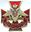 Знак отличия «За заслуги» военнослужащих Сухопутных войск