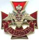 Army honor badge.jpg
