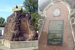 Оригинальный вид памятника (слева), плита памятника после декоммунизации активистами (справа)
