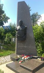 Могила Девятаева на Арском кладбище