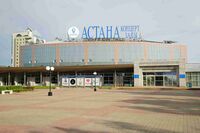 Концертный зал «Астана»