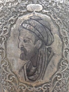 Условный современный портрет (на серебряной вазе, Мавзолей Авиценны, Хамадан)