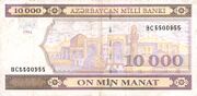 Дворец на азербайджанской банкноте номиналом в 10000 манат