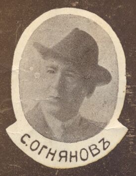 Портрет от плаката «Болгарское сценичное искусство 1900—1932». Источник: ДА «Архиви»