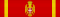 Орден Звезды Карагеоргия 1-й степени (Республика Сербская)