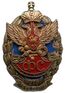 Badge 210 Years of Russian Courier Communications.jpg