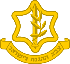 Эмблема Армии обороны Израиля