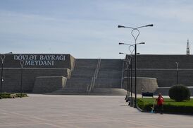 Площадь государственного флага в Баку
