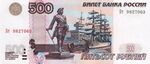 Banknote 500 rubles 2004 front.jpg