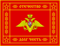 Знамя ВС России, в период с 2003 года по настоящее время (оборотная сторона).