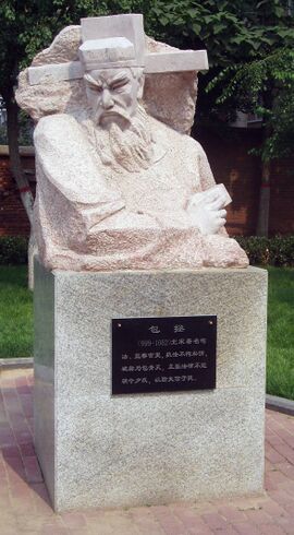 Статуя Бао Чжэна в Шицзячжуане, Хэбэй.
