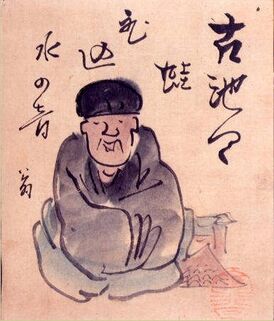 Портрет Мацуо Басё с хайку о лягушке (ок. 1820)