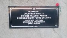Bataysk-Monument WOW(2).jpg