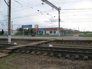 Bekasovo-Sortirovochnoe passenger station (view across from North).JPG