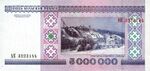 Belarus-1999-Bill-5000000-Reverse.jpg