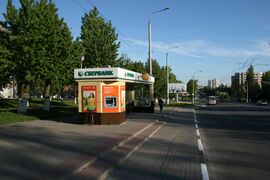 Остановочный комплекс «Улица Гагарина» на проспекте Богдана Хмельницкого