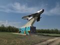 Памятник лётчикам Великой Отечественной войны