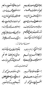 Рукопись из Австрии, 1830. Азербайджанская национальная библиотека